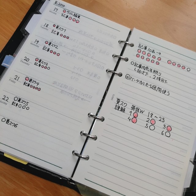 f:id:mizu_blossom:20200822174737j:image