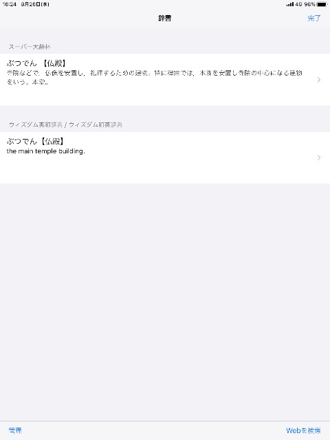 f:id:mizu_blossom:20200830204508j:image