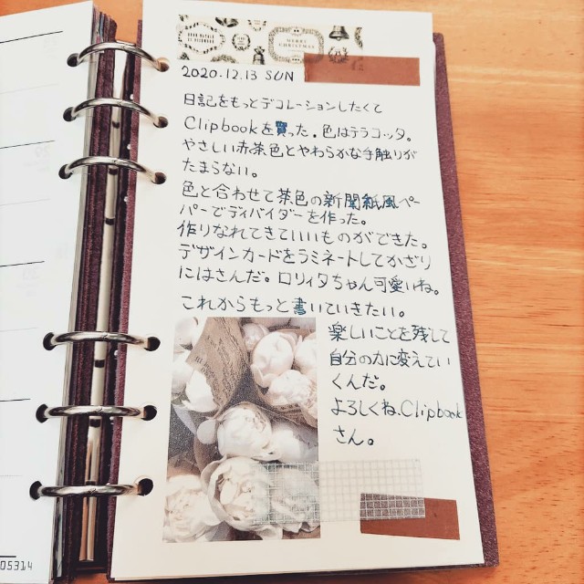 f:id:mizu_blossom:20201217185646j:image