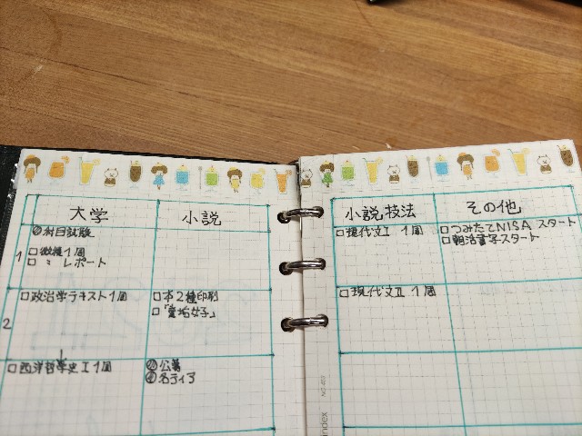 f:id:mizu_blossom:20210103180357j:image