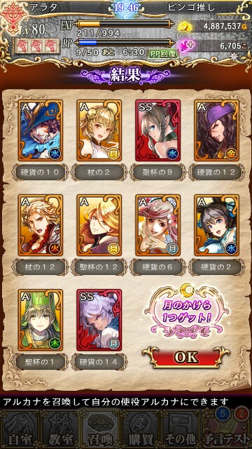 みずさばべっこう