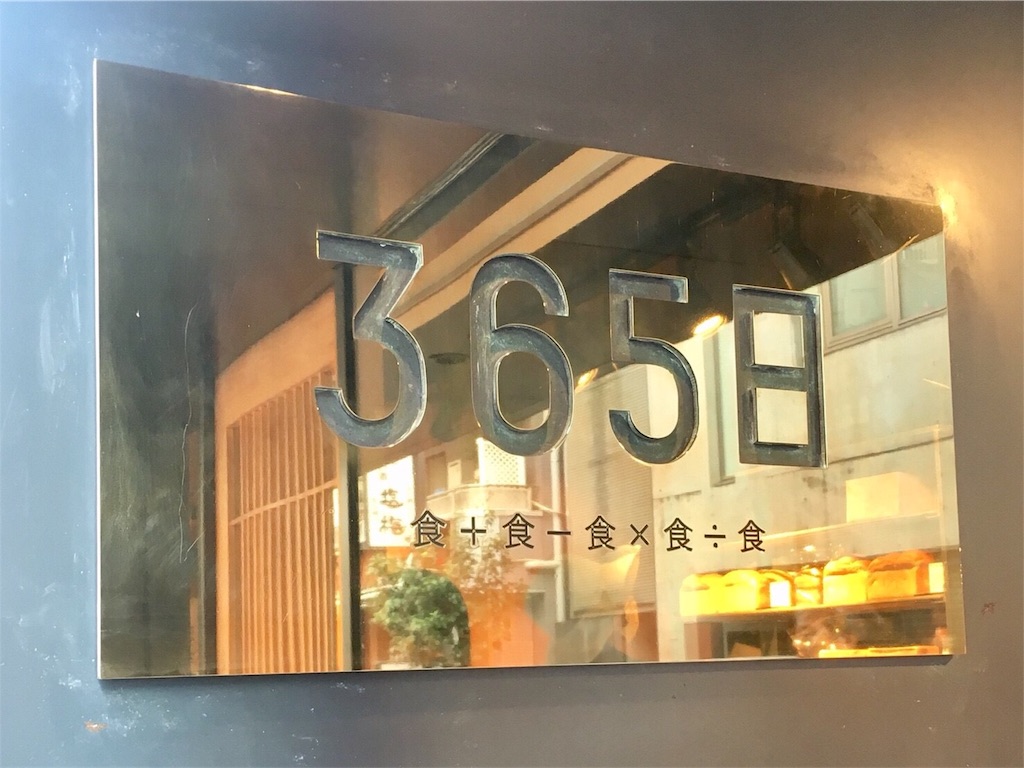 f:id:mizubelog:20181015014303j:image