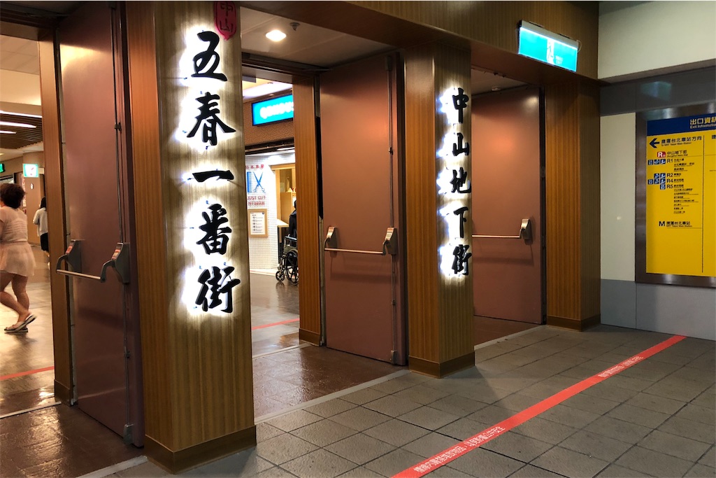f:id:mizubelog:20181024005135j:image