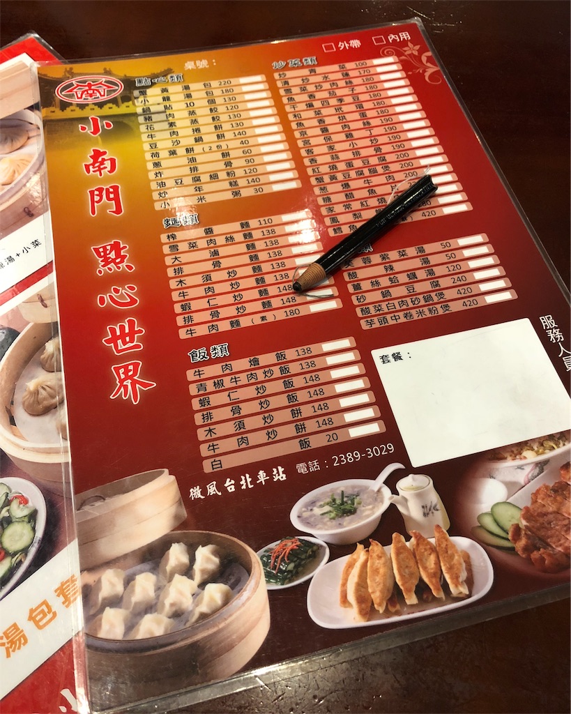 f:id:mizubelog:20181024134845j:image f:id:mizubelog:20181024134845j:image