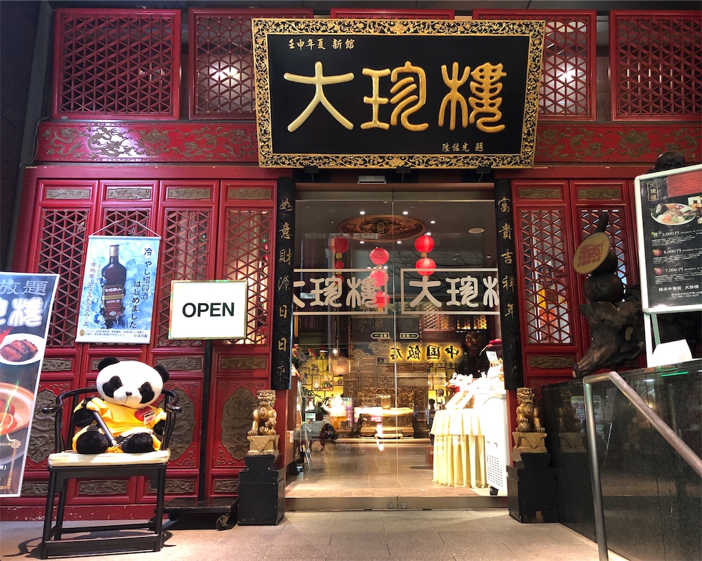 f:id:mizubelog:20190502103958j:image f:id:mizubelog:20190502103958j:image