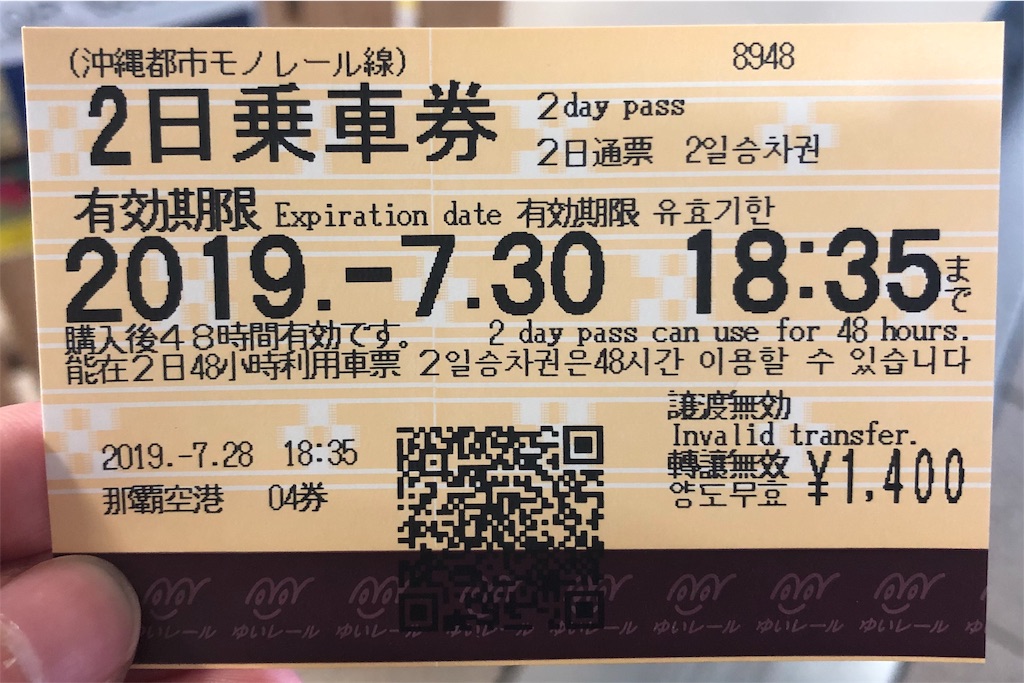 f:id:mizubelog:20190801080255j:image
