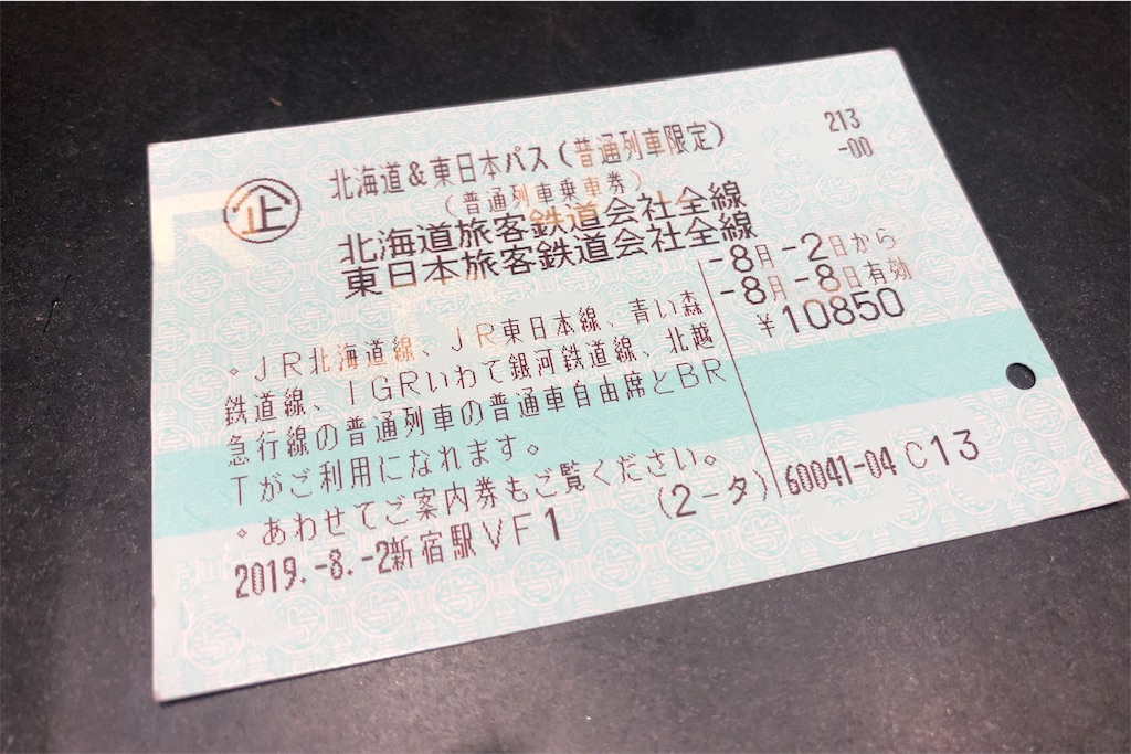 f:id:mizubelog:20190810223139j:image f:id:mizubelog:20190810223139j:image