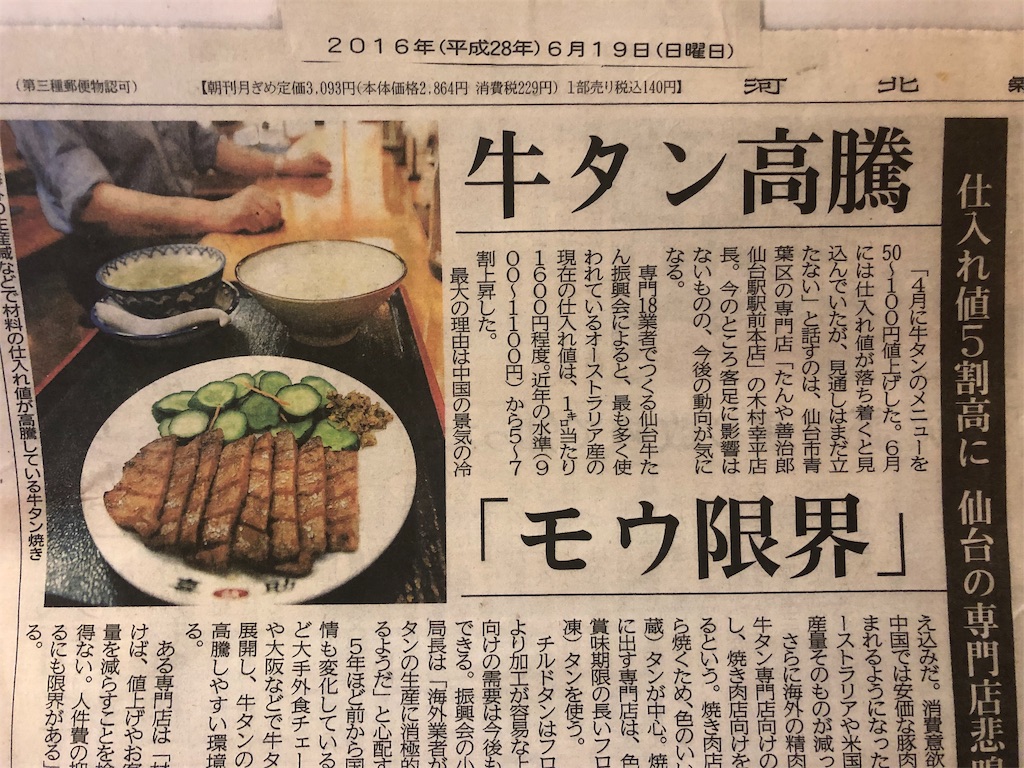f:id:mizubelog:20190814211214j:image