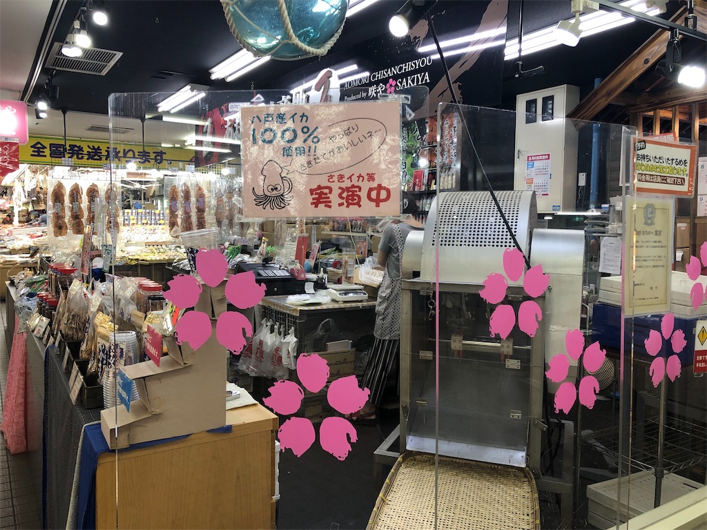 f:id:mizubelog:20190815145853j:image