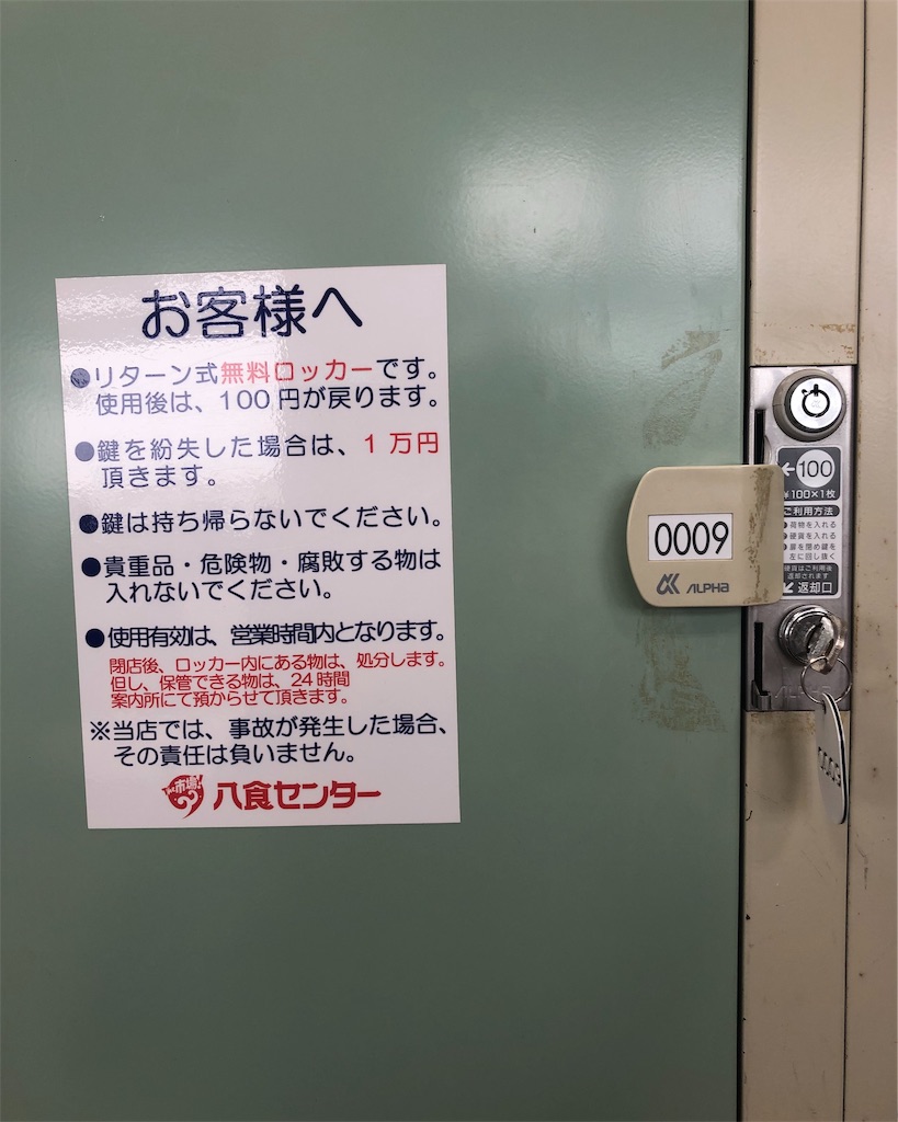 f:id:mizubelog:20190815145859j:image