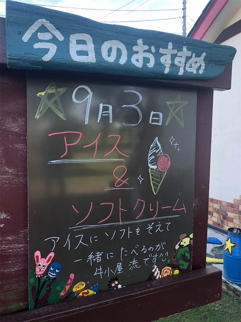 f:id:mizubelog:20190909235627j:image f:id:mizubelog:20190909235627j:image