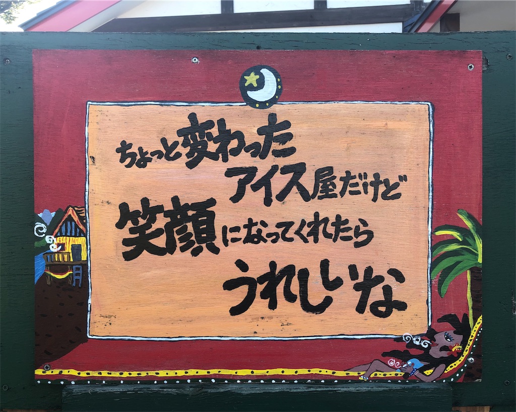 f:id:mizubelog:20190909235631j:image f:id:mizubelog:20190909235631j:image