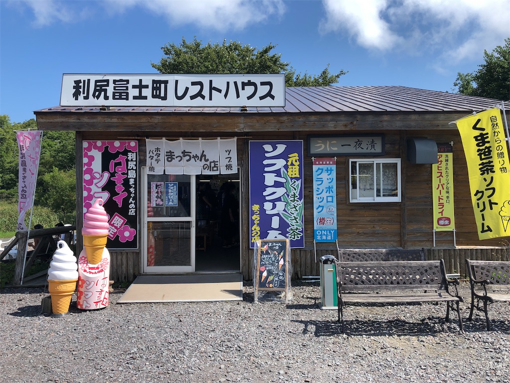 f:id:mizubelog:20190910121509j:image
