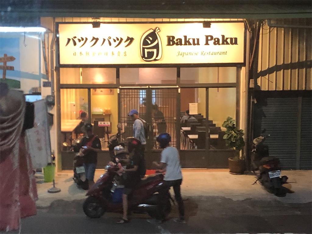 f:id:mizubelog:20190915213758j:image