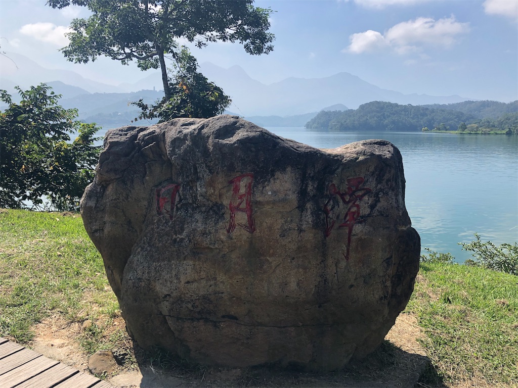 f:id:mizubelog:20190915215257j:image