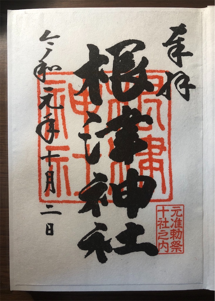 f:id:mizubelog:20191003180704j:image f:id:mizubelog:20191003180704j:image