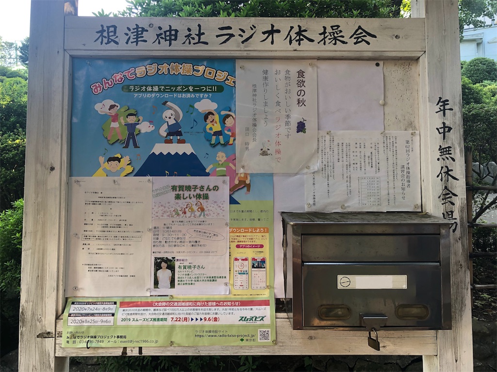 f:id:mizubelog:20191003180723j:image f:id:mizubelog:20191003180723j:image