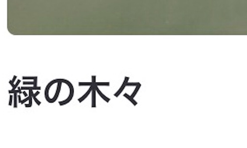 f:id:mizubelog:20191008110259p:plain f:id:mizubelog:20191008110259p:plain