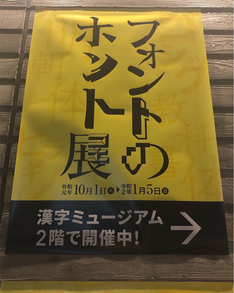 f:id:mizubelog:20191028222427j:image