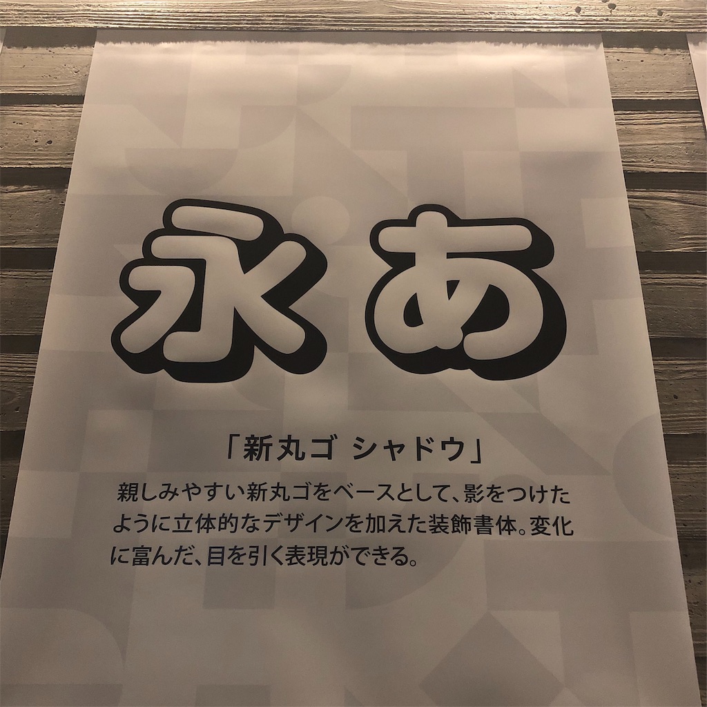 f:id:mizubelog:20191028222504j:image