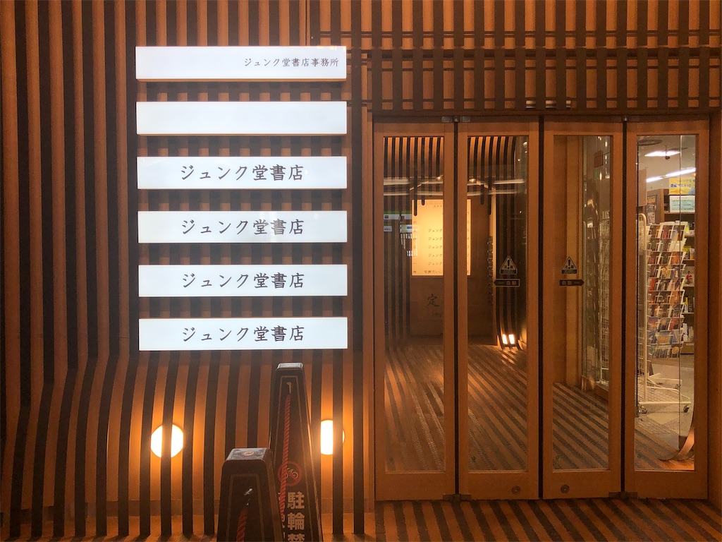f:id:mizubelog:20191028222522j:plain