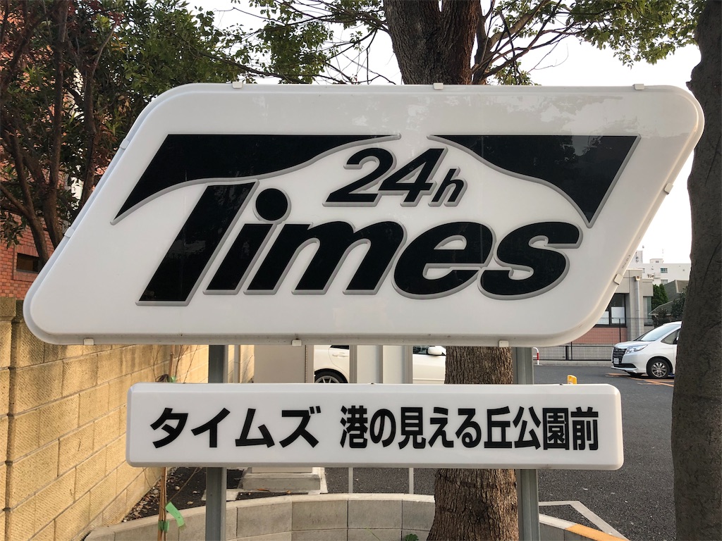 f:id:mizubelog:20191103183229j:image