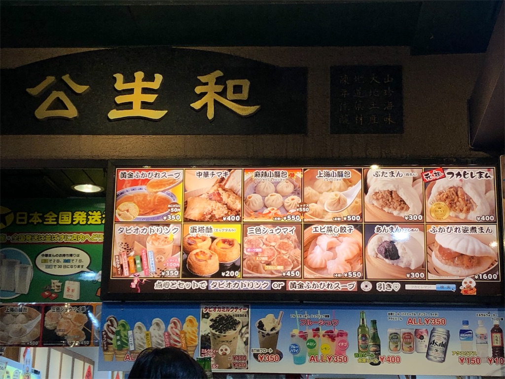 f:id:mizubelog:20191103183706j:image