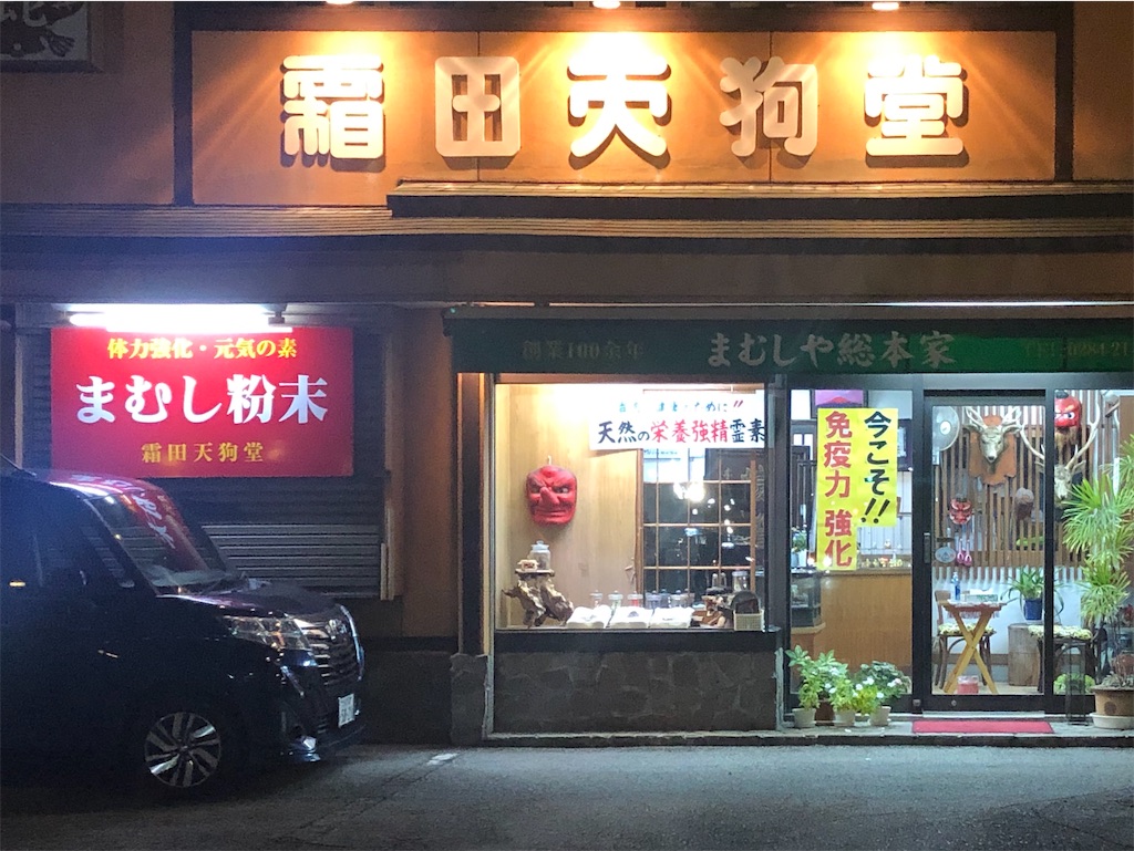 f:id:mizubelog:20201012153859j:image