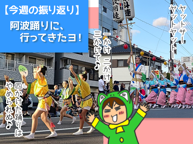 2024年南越谷阿波踊り