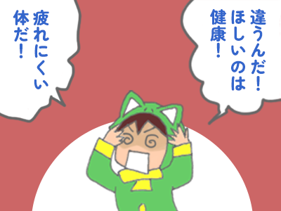 7-「ほしいのは健康だ」と叫ぶ人のイラスト