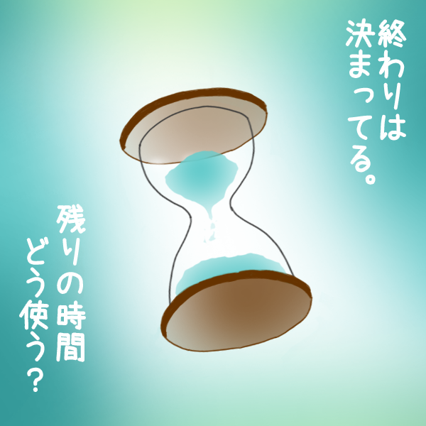 砂時計イラスト