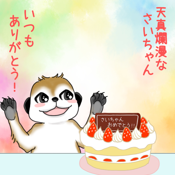 誕生日ケーキのイラスト