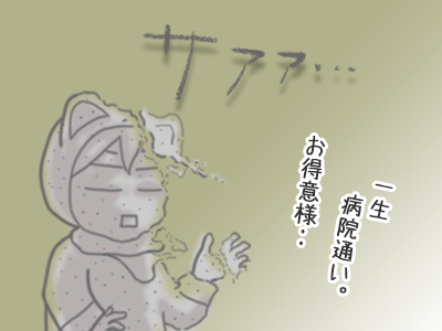 灰になった人のイラスト。