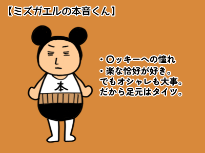 ミズガエルの本音くんのイラスト