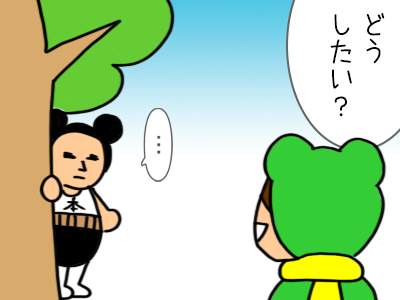 「どうしたい？」聞いても沈黙する本音くんのイラスト。