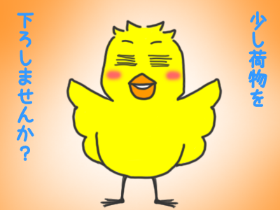 「少し荷物を下ろしませんか」両手を広げるひよこのイラスト