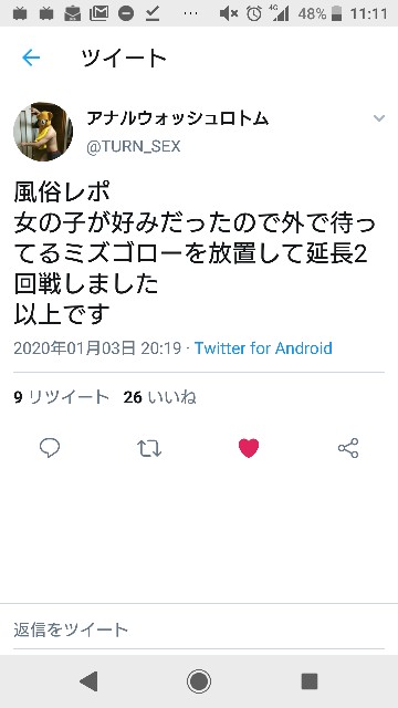 f:id:mizugoro5555:20200105112136j:image f:id:mizugoro5555:20200105112136j:image