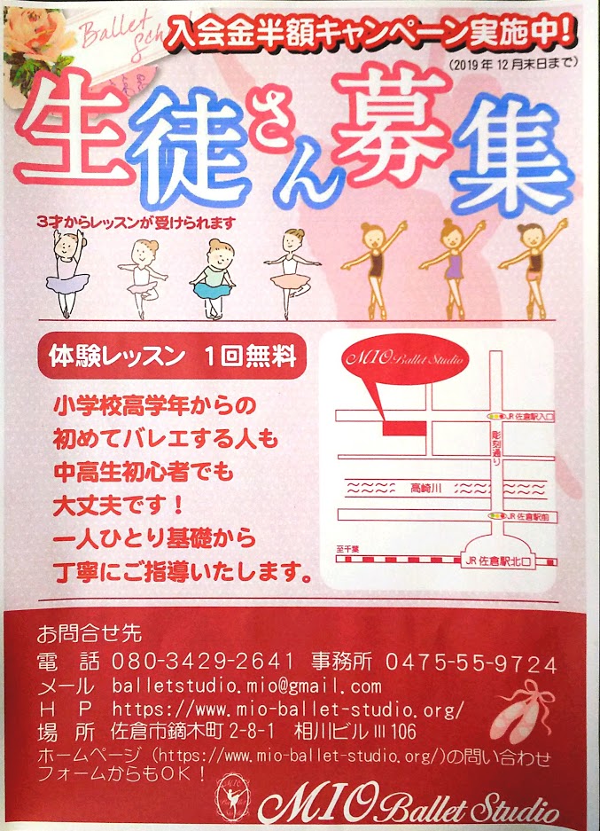 f:id:mizugorouballet:20190930213408j:plain