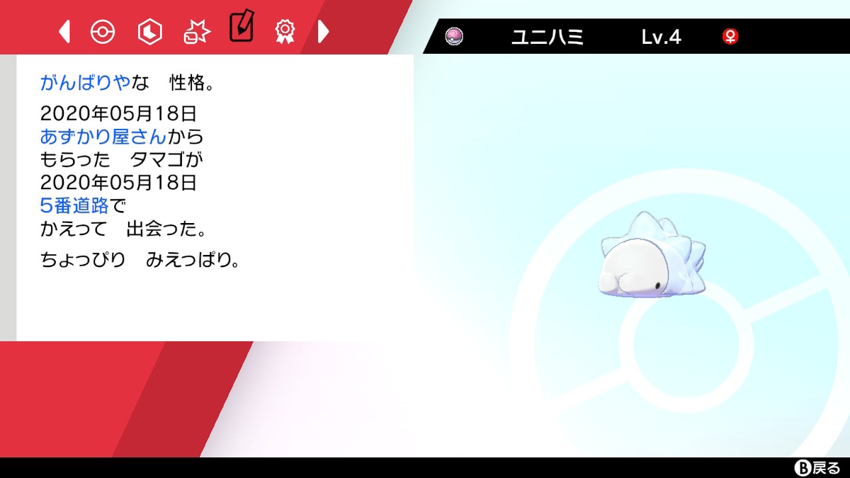 f:id:mizugumopoke:20200525021142j:plain f:id:mizugumopoke:20200525021142j:plain