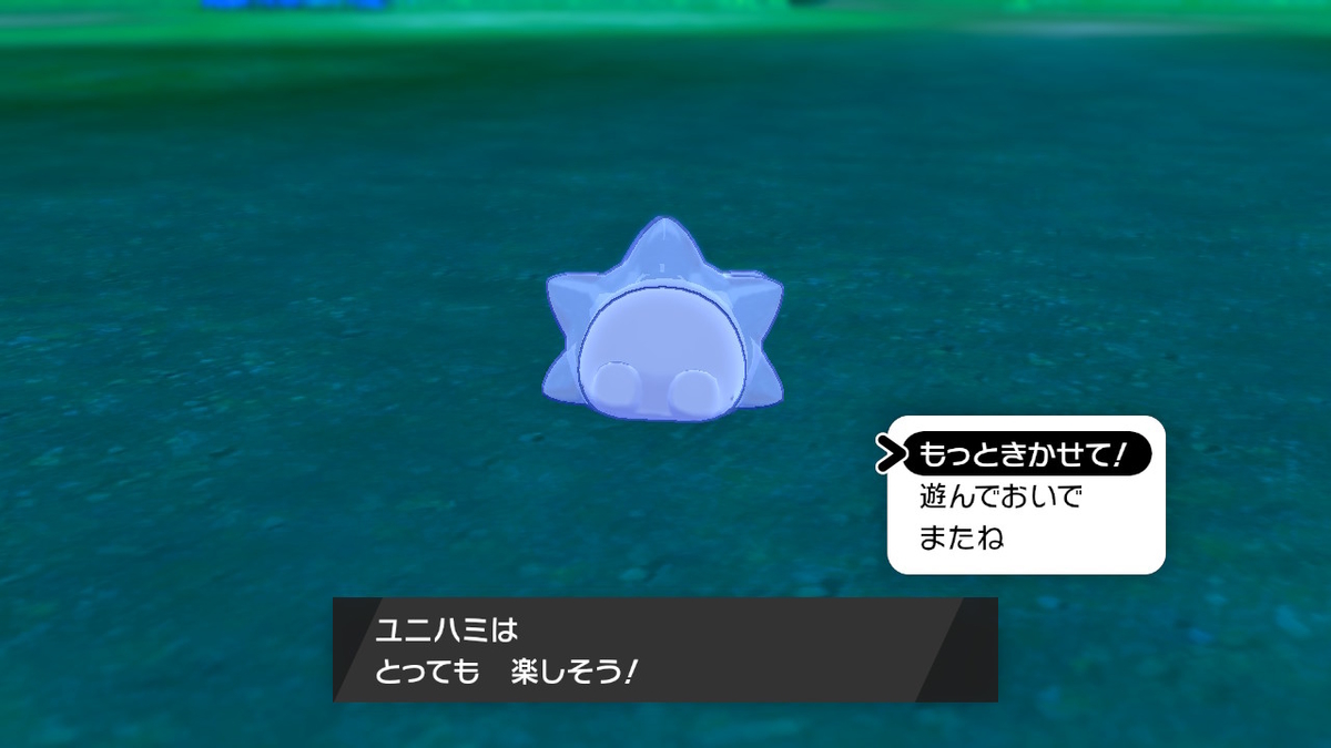 f:id:mizugumopoke:20200525021158j:plain f:id:mizugumopoke:20200525021158j:plain