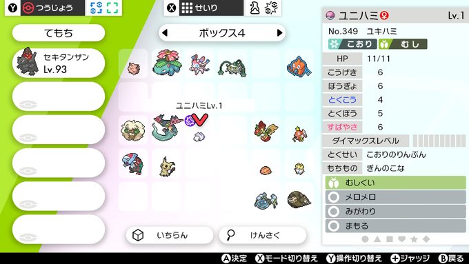 f:id:mizugumopoke:20200525021529j:plain f:id:mizugumopoke:20200525021529j:plain