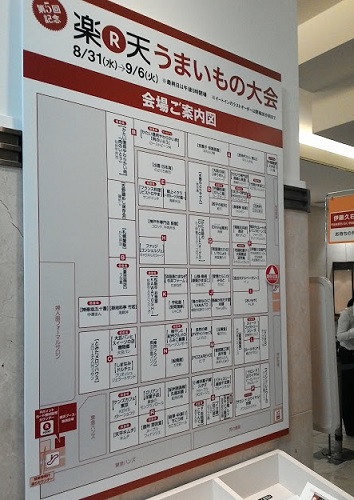 名古屋高島屋の楽天うまいもの大会 おいもや 干し芋 東山 牛タン ふたり暮らしの家計ともの選び