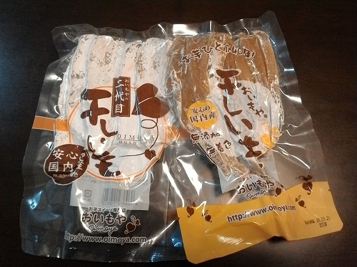 おいもや「干しイモ」 おいもや「干しイモ」