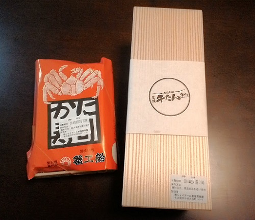 札幌蟹飯「かに寿司」東山「牛たん弁当」 札幌蟹飯「かに寿司」東山「牛たん弁当」