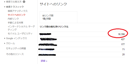 search consoleのサイトリンク