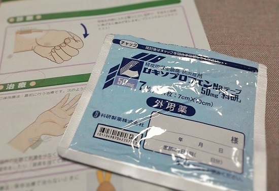 腱鞘炎のステロイド注射体験談 湿布