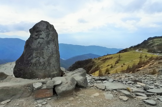 王ヶ頭山頂の石碑