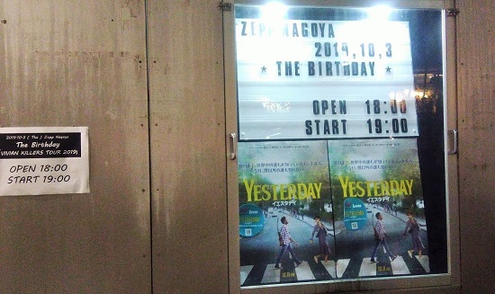 The Birthday Vivian Killers Tour 19 Zepp Nagoya 10 03 セットリストと感想 Life Is