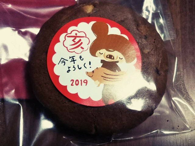 f:id:mizuho000:20190102172733j:plain f:id:mizuho000:20190102172733j:plain