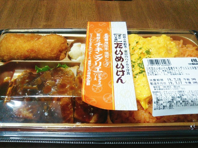 f:id:mizuho000:20190721125634j:plain f:id:mizuho000:20190721125634j:plain